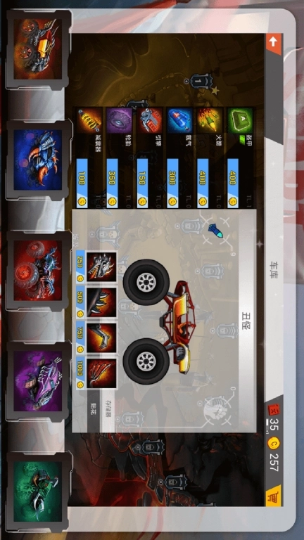 全民烈焰飞车-极地沙尘暴