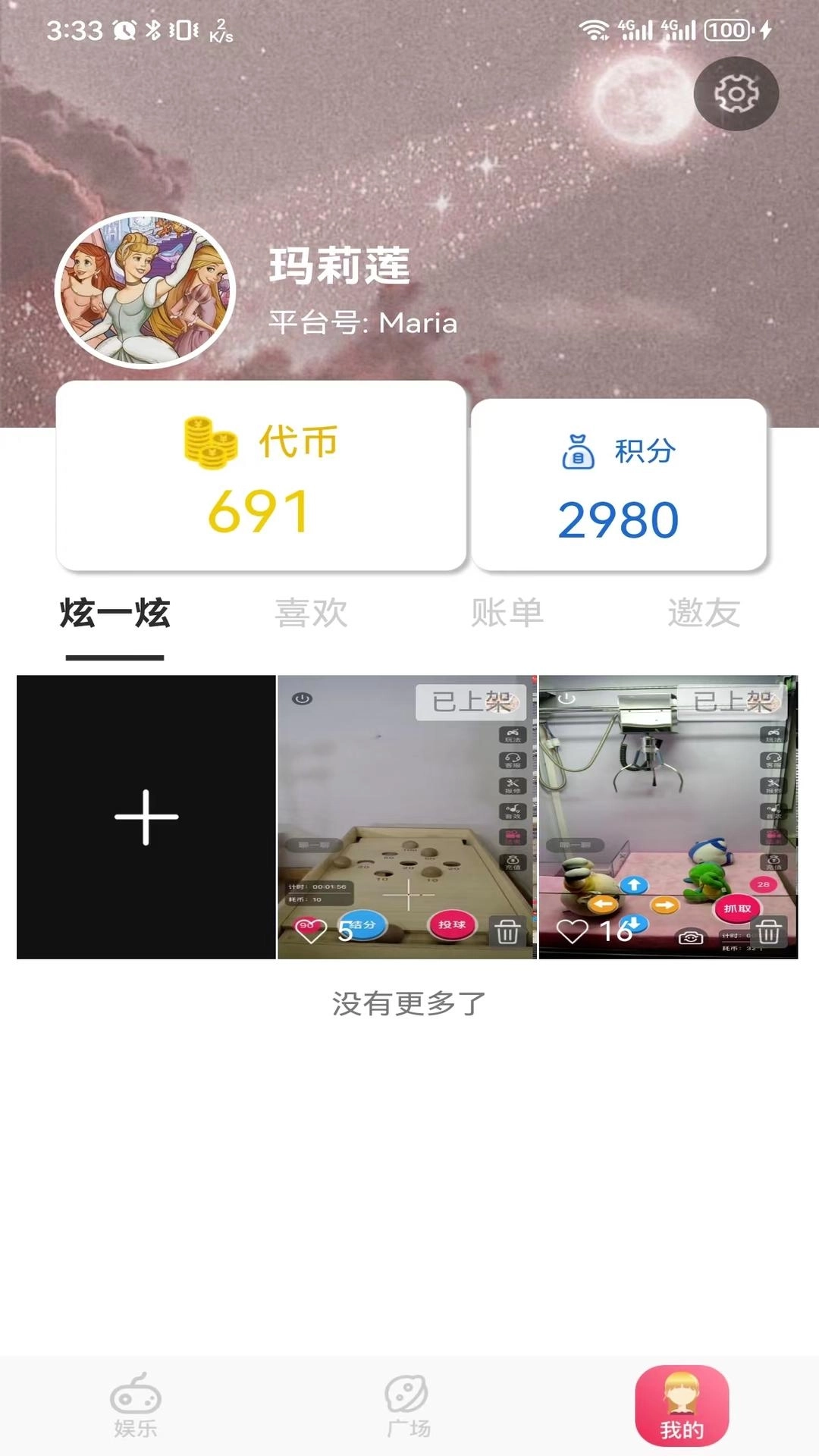 物联娱乐-抓娃娃街机电玩