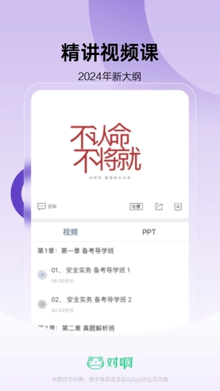消防工程师随身学
