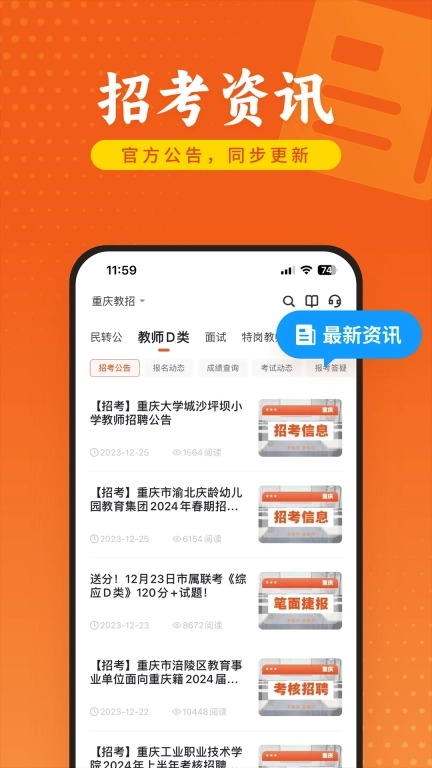 金标尺教师-教师考试题库