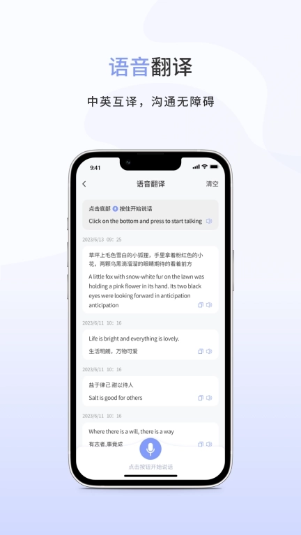 春兰思AI智能翻译平台