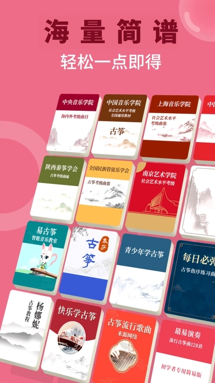 小阿梨AI古筝-考级陪练智能纠错