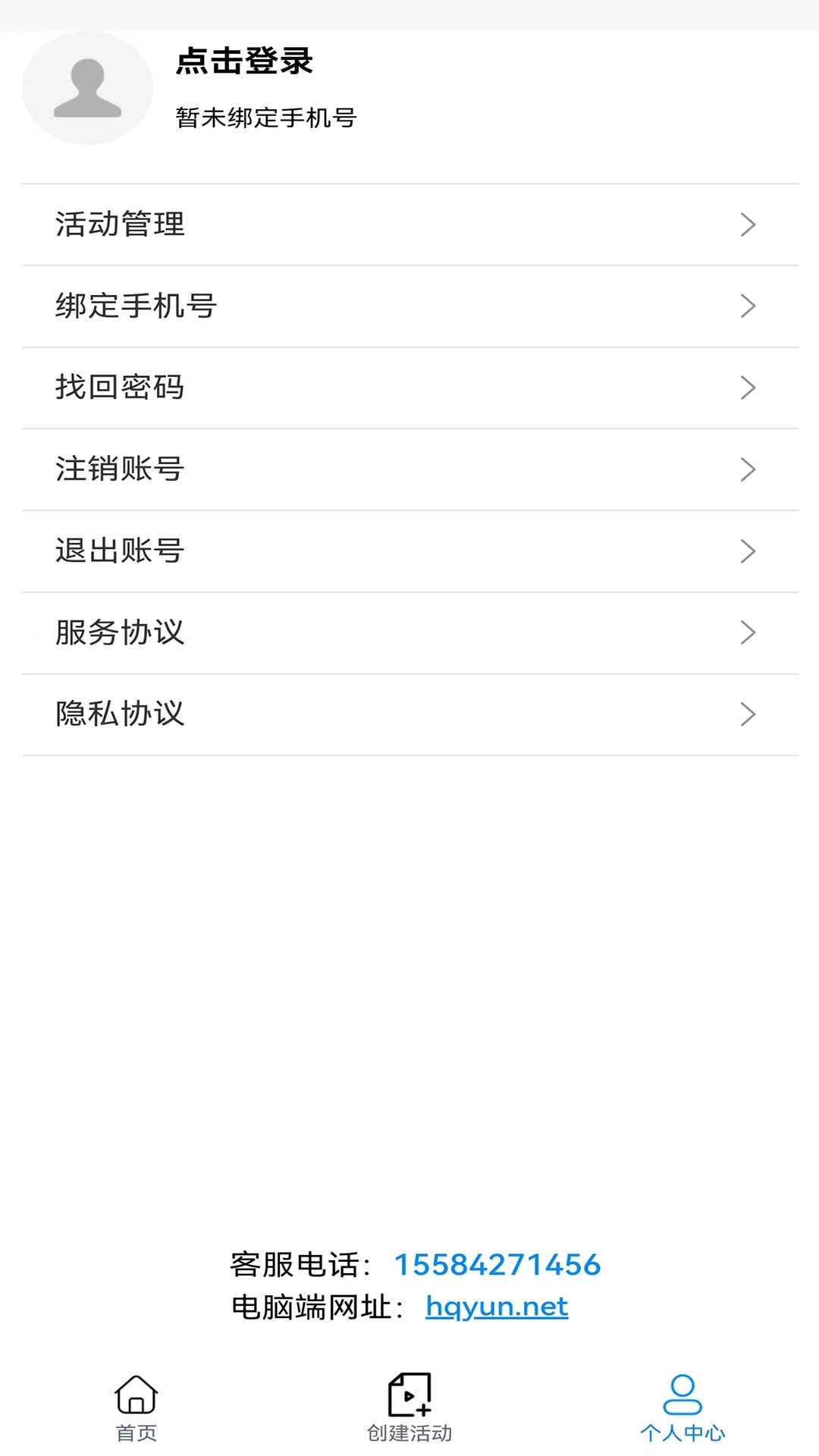 活动星投票评选助手