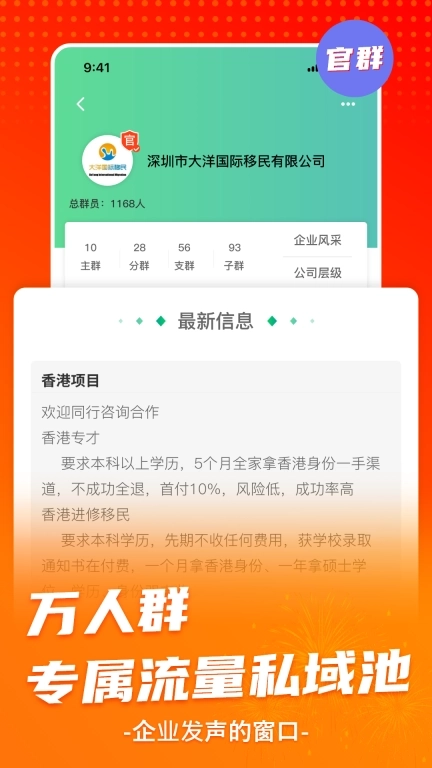 官群-企业的发声窗口
