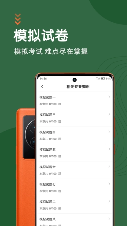 放射医学技术智题库-放射医学题库