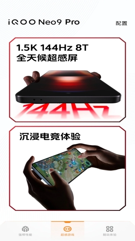 体验Neo9 Pro