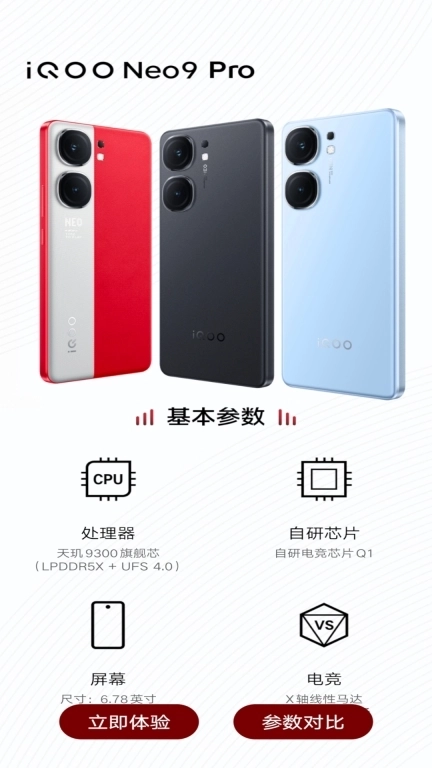 体验Neo9 Pro