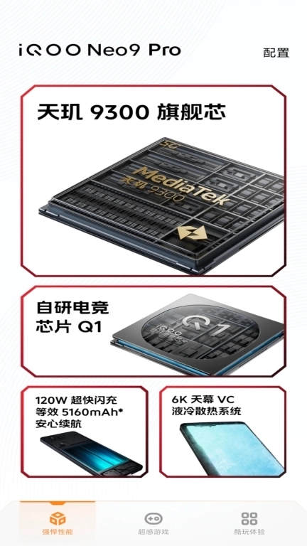 体验Neo9 Pro