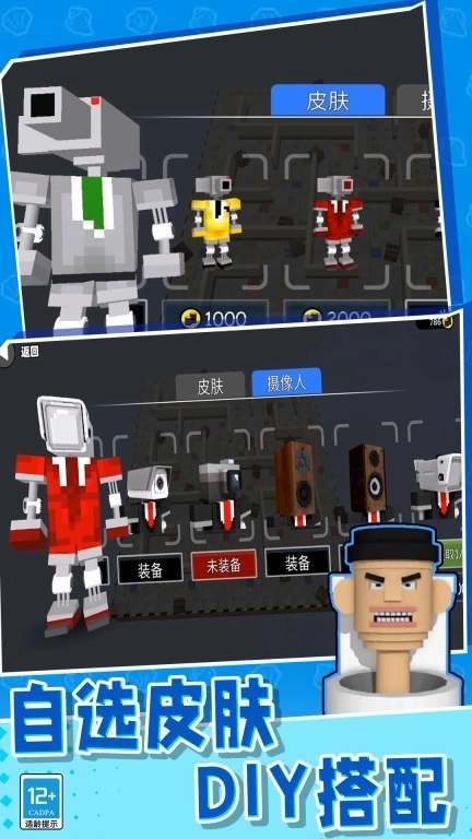 电视人射击-电视人大战马桶人