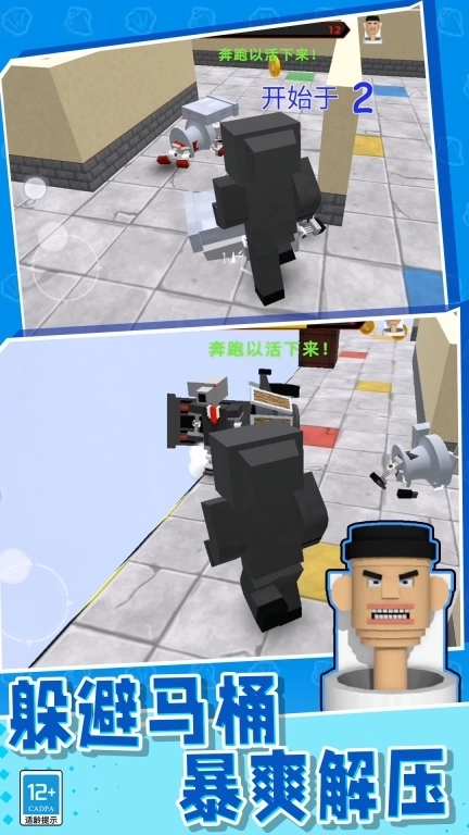 电视人射击-电视人大战马桶人