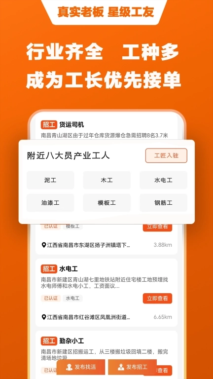 来单宝-采购招投标及灵活用工平台