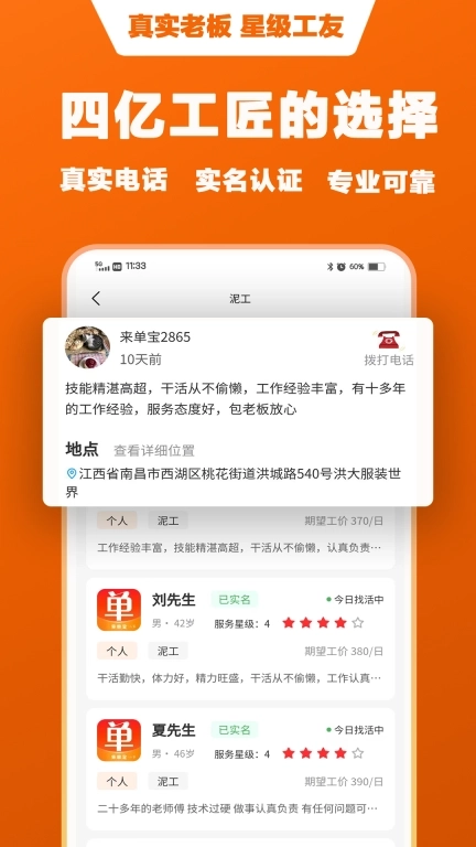 来单宝-采购招投标及灵活用工平台