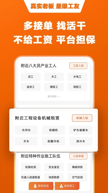 来单宝-采购招投标及灵活用工平台