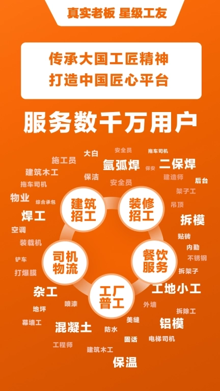 来单宝-采购招投标及灵活用工平台