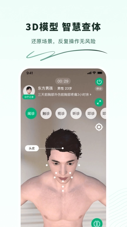 圣云医教云平台