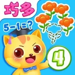 巧多算术-幼小衔接数学思维