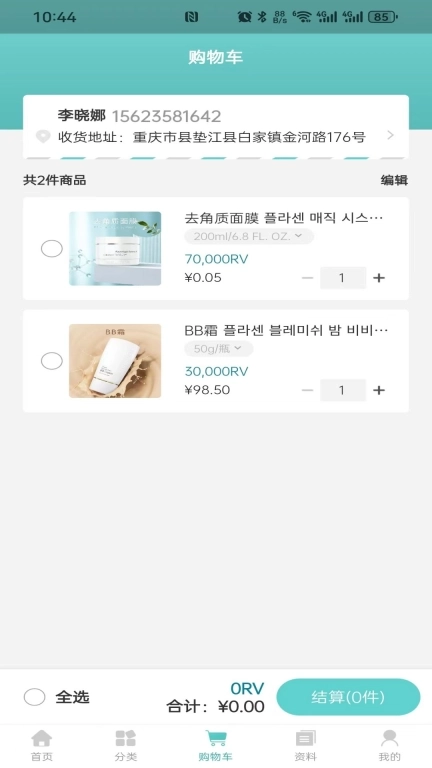 德特来都-润美迪欧