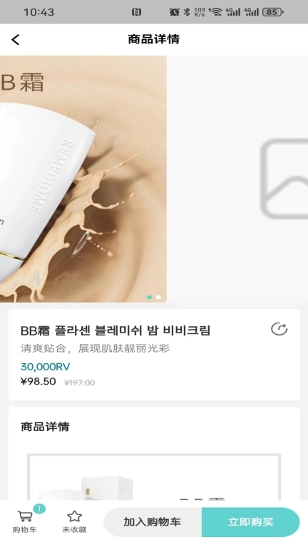 德特来都-润美迪欧