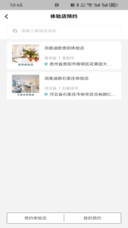 德特来都-润美迪欧