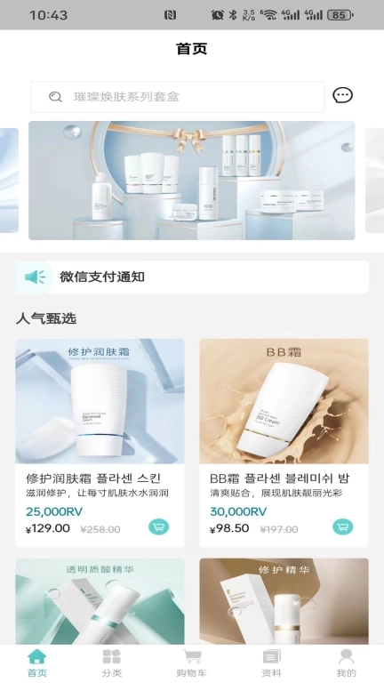 德特来都-润美迪欧