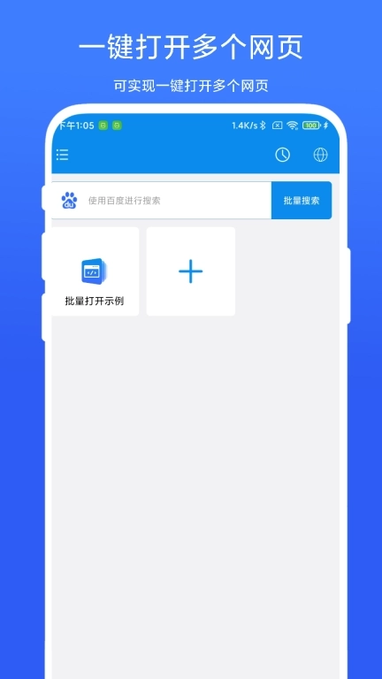 一次看多个网页