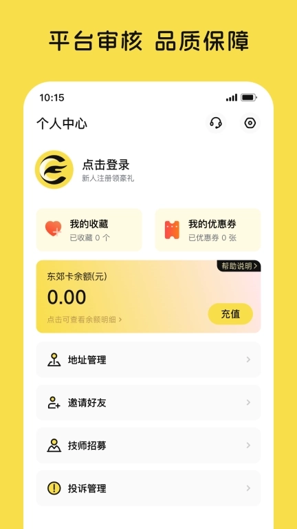 东郊有约-到家按摩服务平台