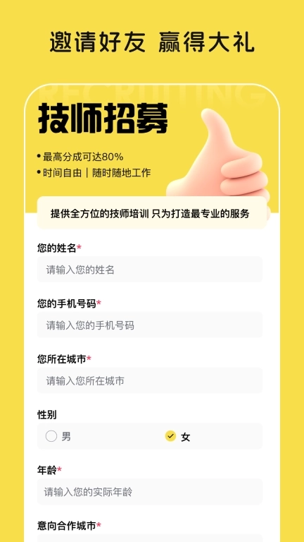 东郊有约-到家按摩服务平台