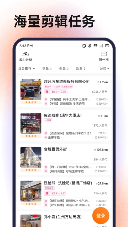 探店-想爆店找探店