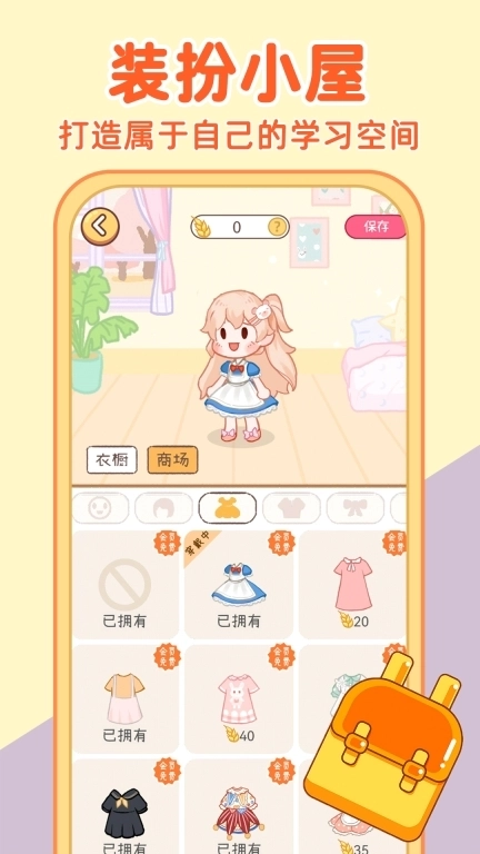 布丁单词-高效学英语