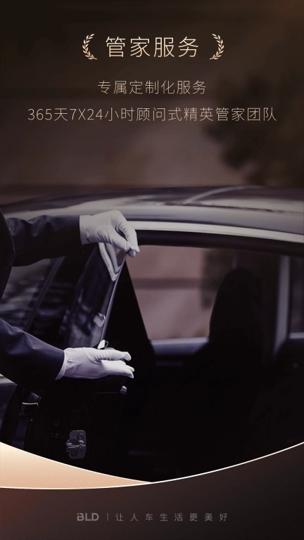 宝利德-让人车生活更美好