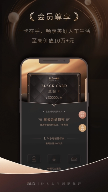 宝利德-让人车生活更美好