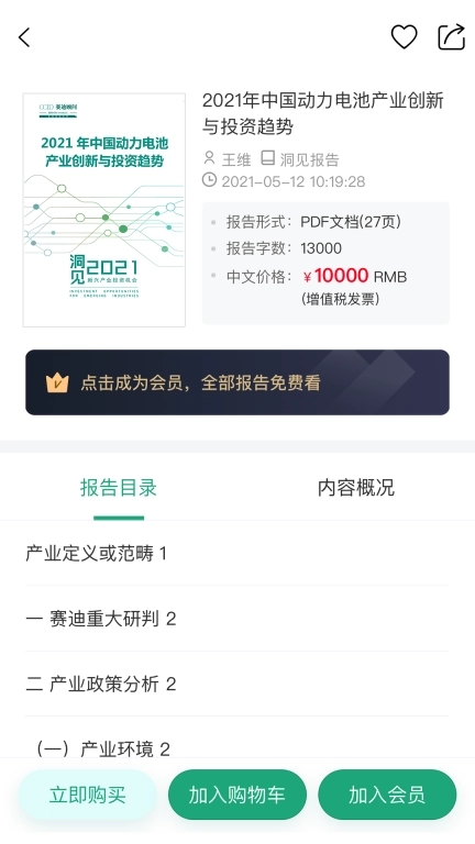 赛迪产业大脑满天星