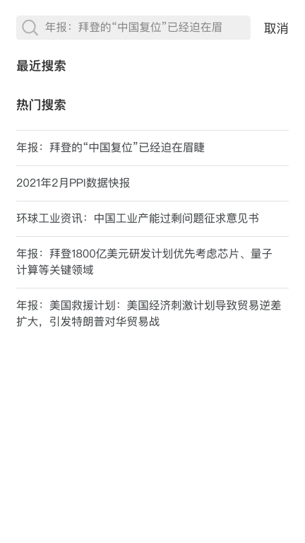 赛迪产业大脑满天星