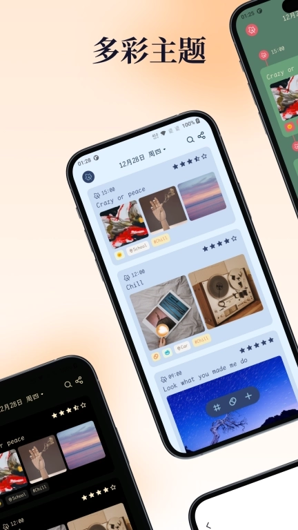 一叶日记-极简卡片日记