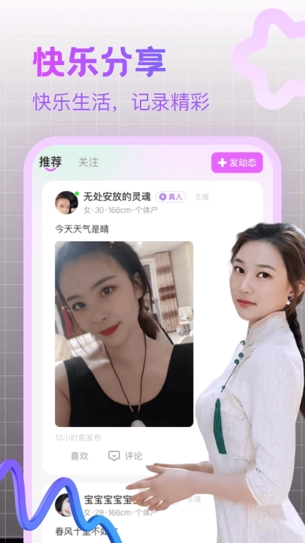 附近寻陌欢聊-陌生人聊天约聊