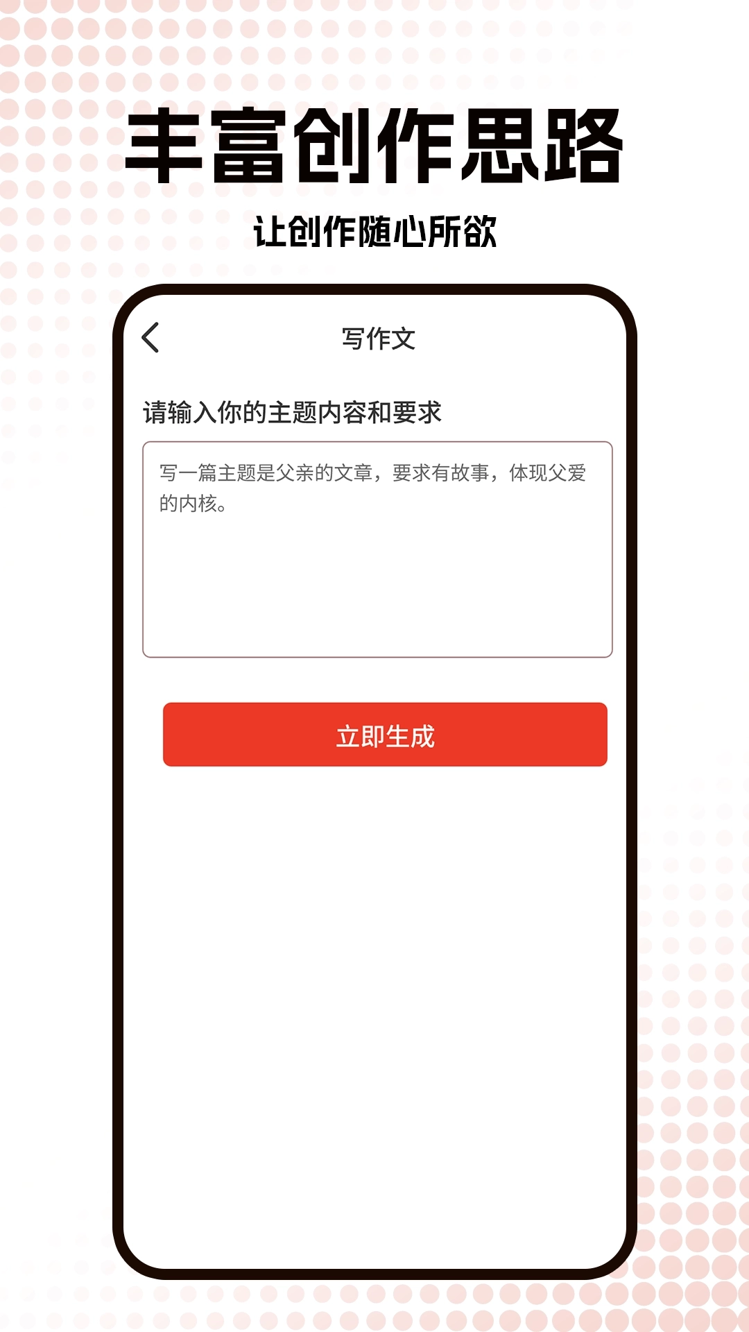 公文写作神器-强国学习