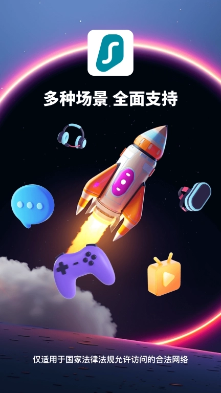 冲浪鲨加速器-合法网络免费加速