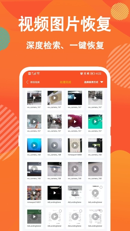 信息数据大师-数据恢复