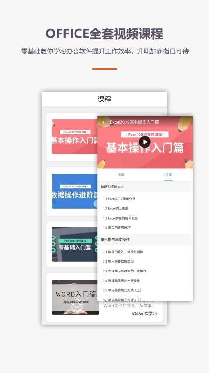 Excel表格编辑手机版
