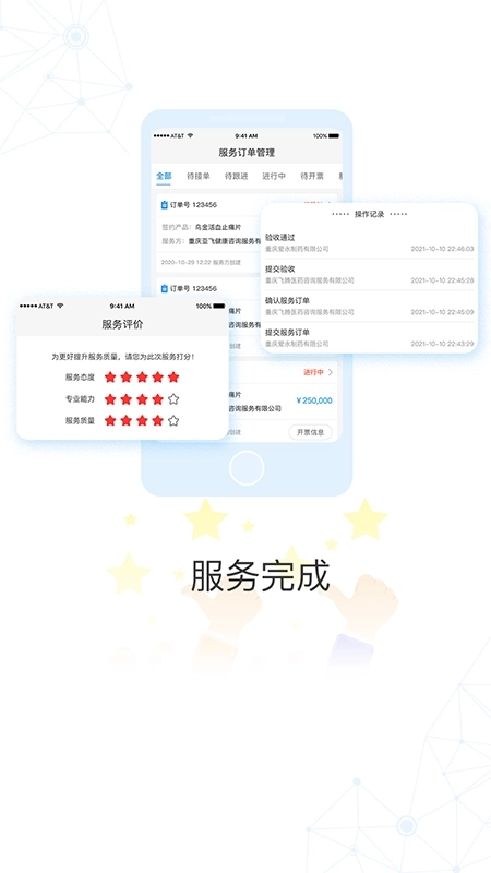 识现-药械上市后综合服务平台