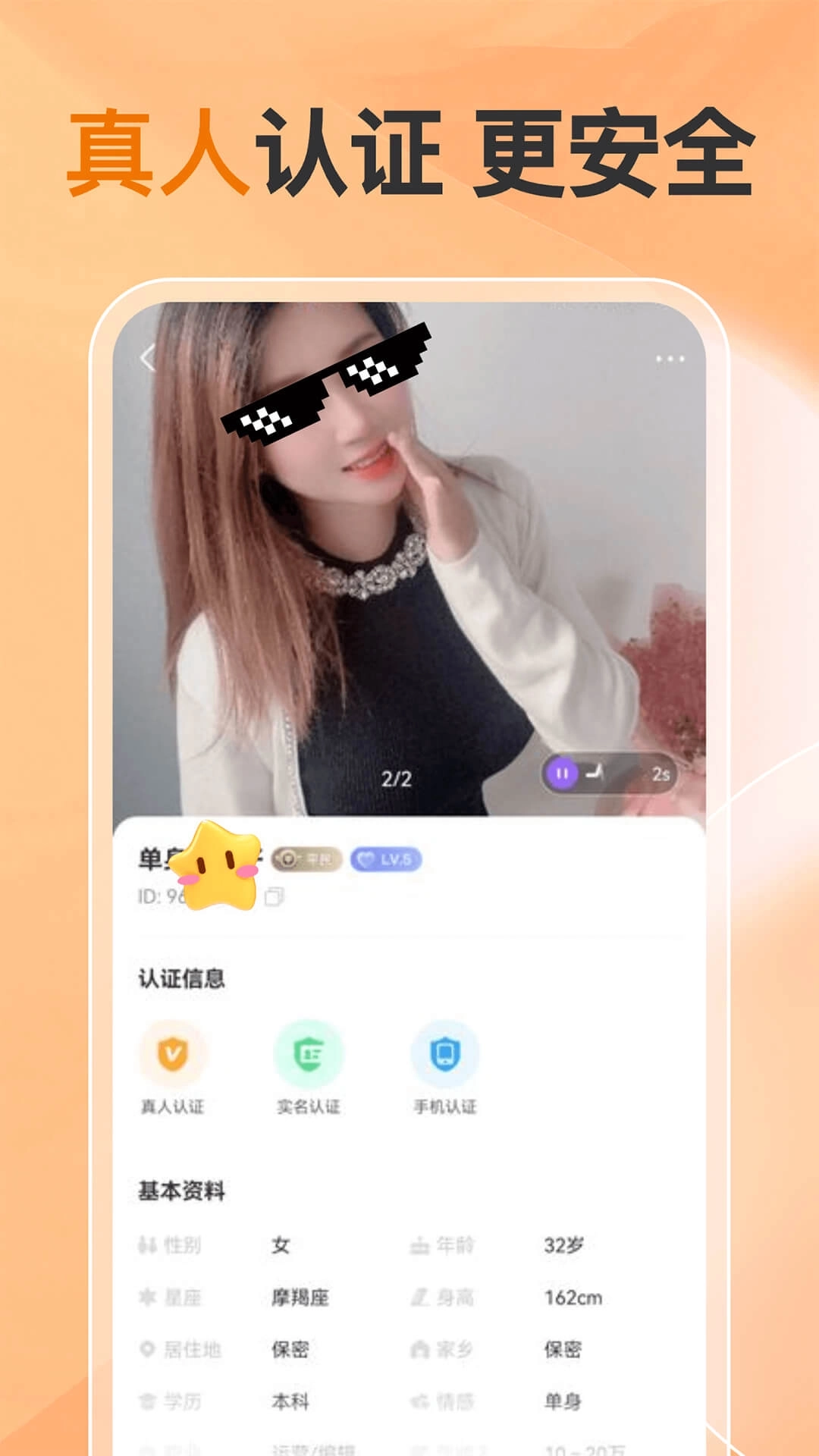 他缘同城聊天交友-附近视频约会