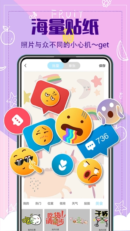 水印相册-自定义时间地点