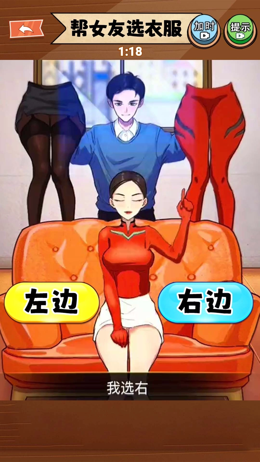 帮她选穿搭-搭配衣服小能手