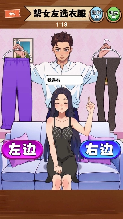 帮她选穿搭-搭配衣服小能手