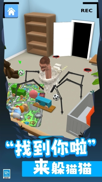 就玩躲猫猫-马桶人总动员