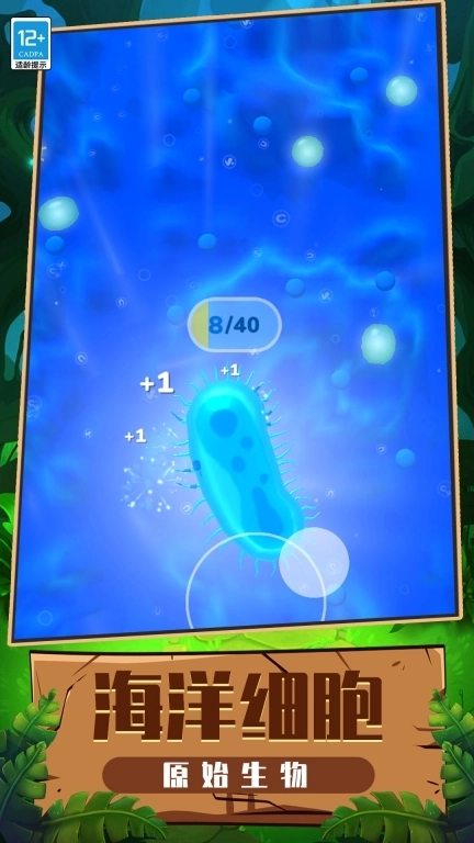 生物起源模拟器