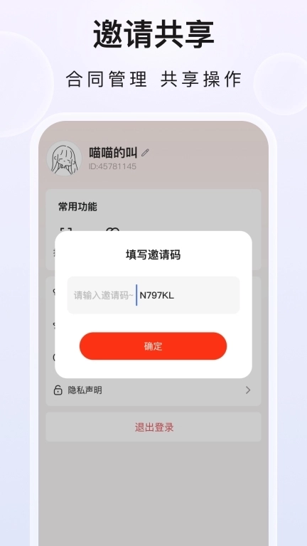 企业文件夹-电子合同管理软件