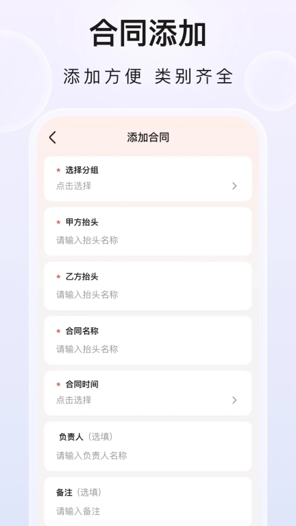 企业文件夹-电子合同管理软件