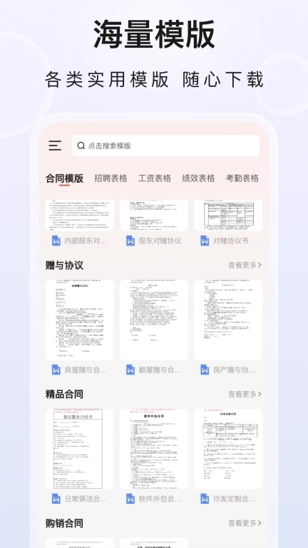 企业文件夹-电子合同管理软件