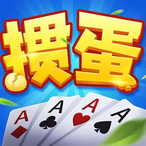 如意掼蛋游戏软件-真人版